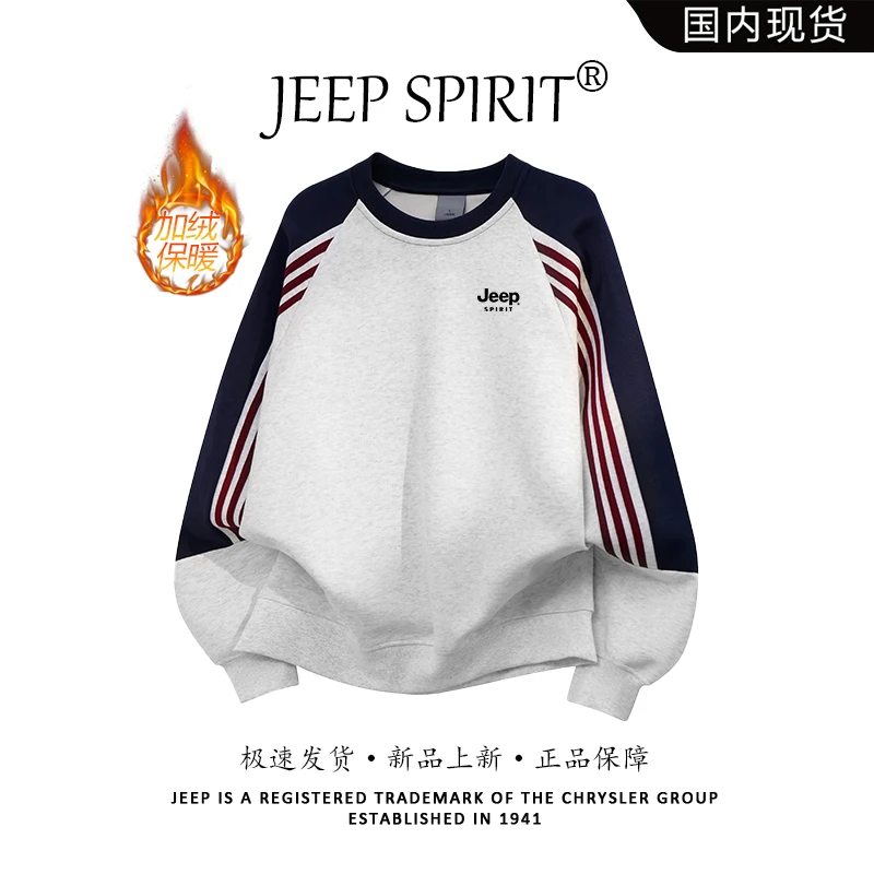 JEEP SPIRIT吉普2025爆款春秋重磅美式男女经典条纹圆领加绒卫衣