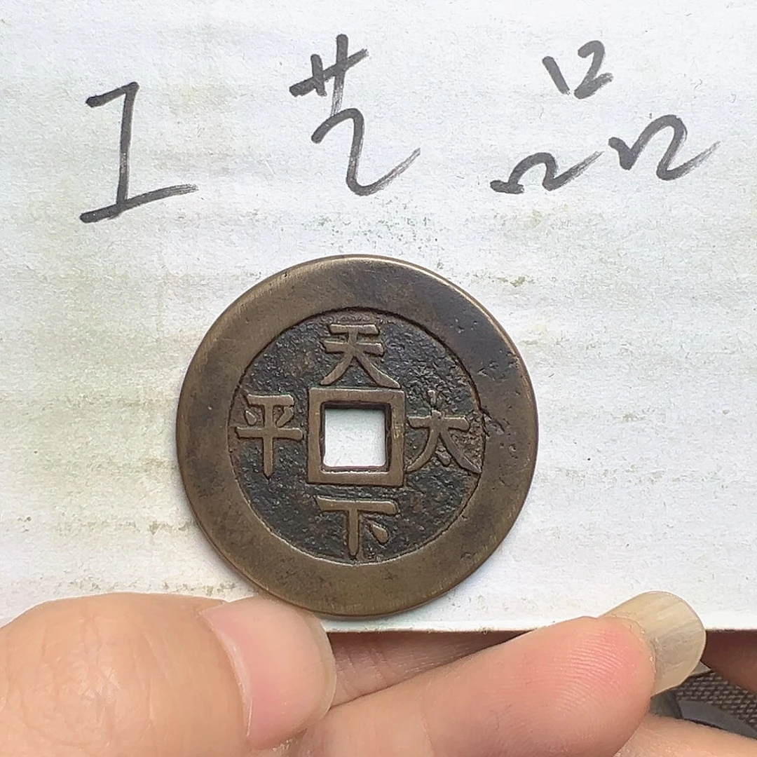 哈***哈文创工艺品天下太平背八卦