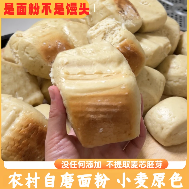 河南农村土麦子纯小麦面粉零添加不提麦芽麦芯的面粉