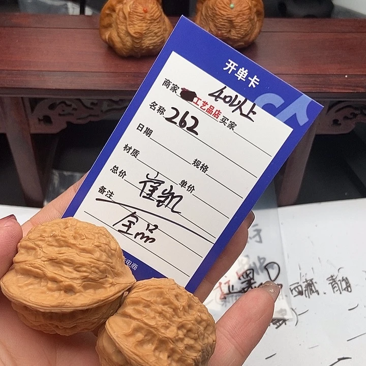 文玩核桃吊坠262崔凯全品团购