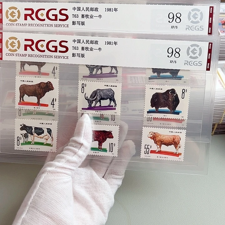 T63牛套票评级98封装