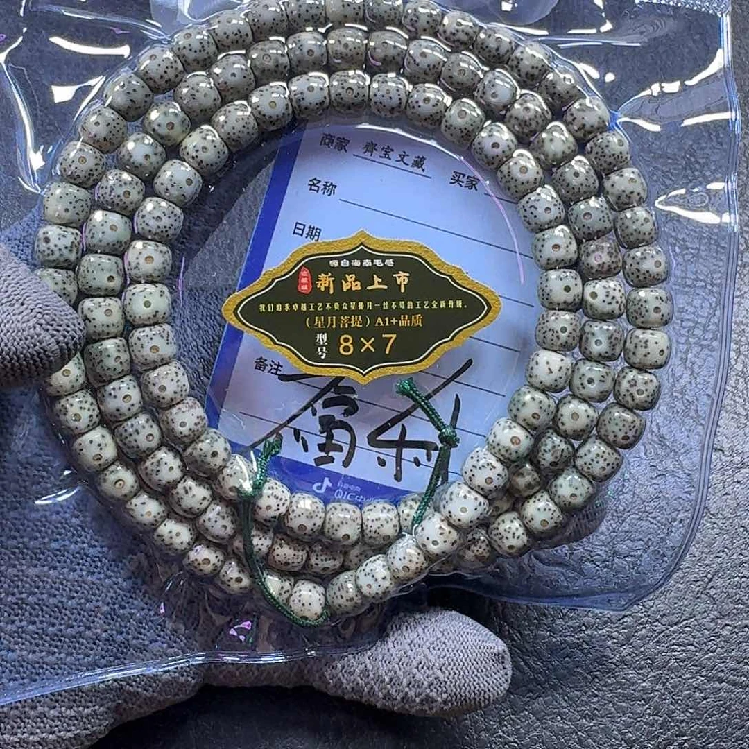 星月菩提手串8*7石玉料手串