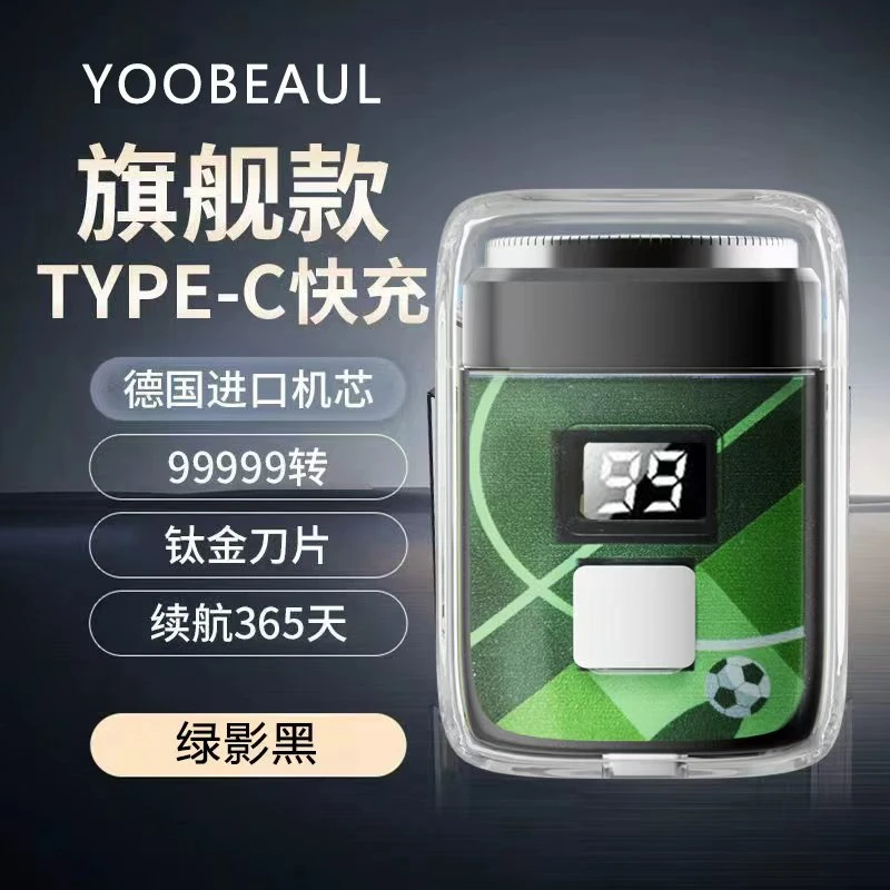 剃须刀电动男士刮胡刀小巧精致 魔方造型 潮玩可水洗充电式剃须刀