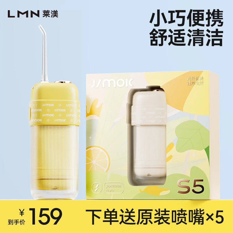 JIMOK冲牙器洗牙器便捷式家用水牙线深度口腔牙齿清洁