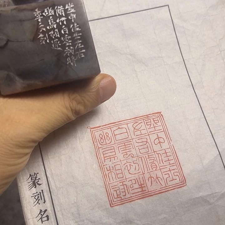 寿山石印石1111111111111111111