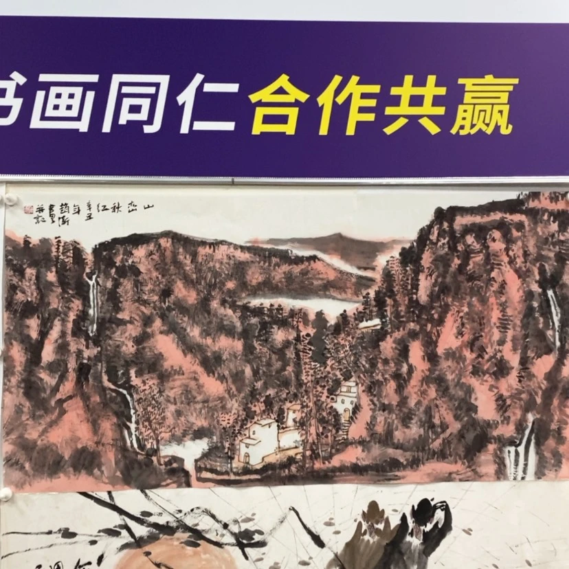 【闪购商品】书法D****1赵老师书画作品