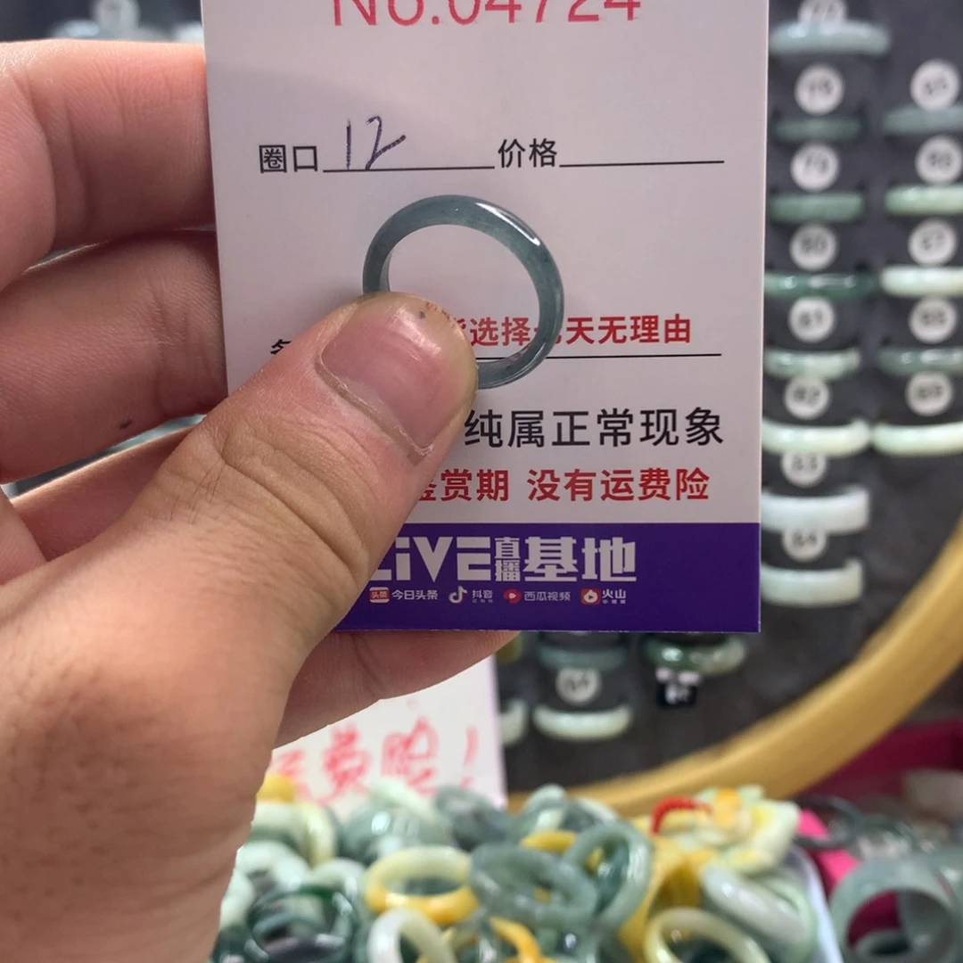未镶嵌戒指玛瑙/玉髓天然翡翠