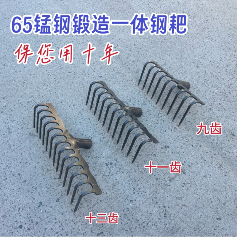 最新款锰钢一体加厚弧形钢耙