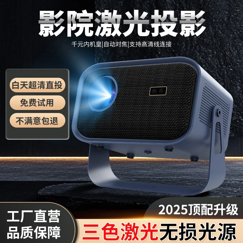 2025无线新款高清4K投影仪家用办公1080P小型便携墙投家庭影院
