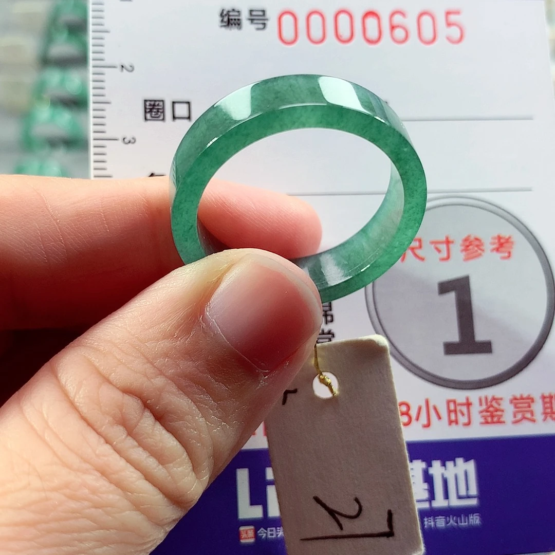 翡翠未镶嵌戒指27号