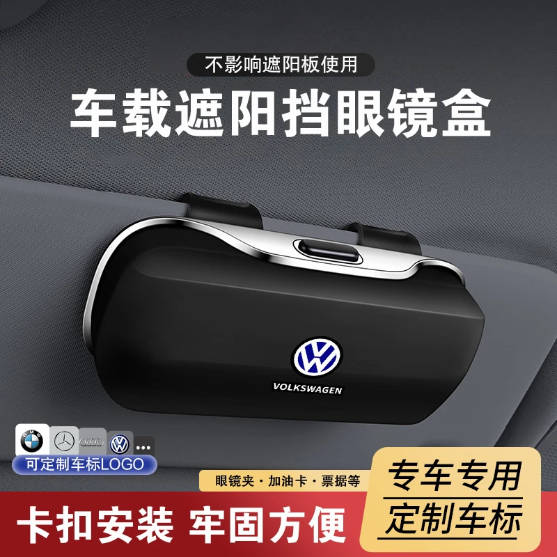 车用无损眼镜夹车载遮阳板眼镜盒汽车太阳镜架多功能收纳盒票据夹