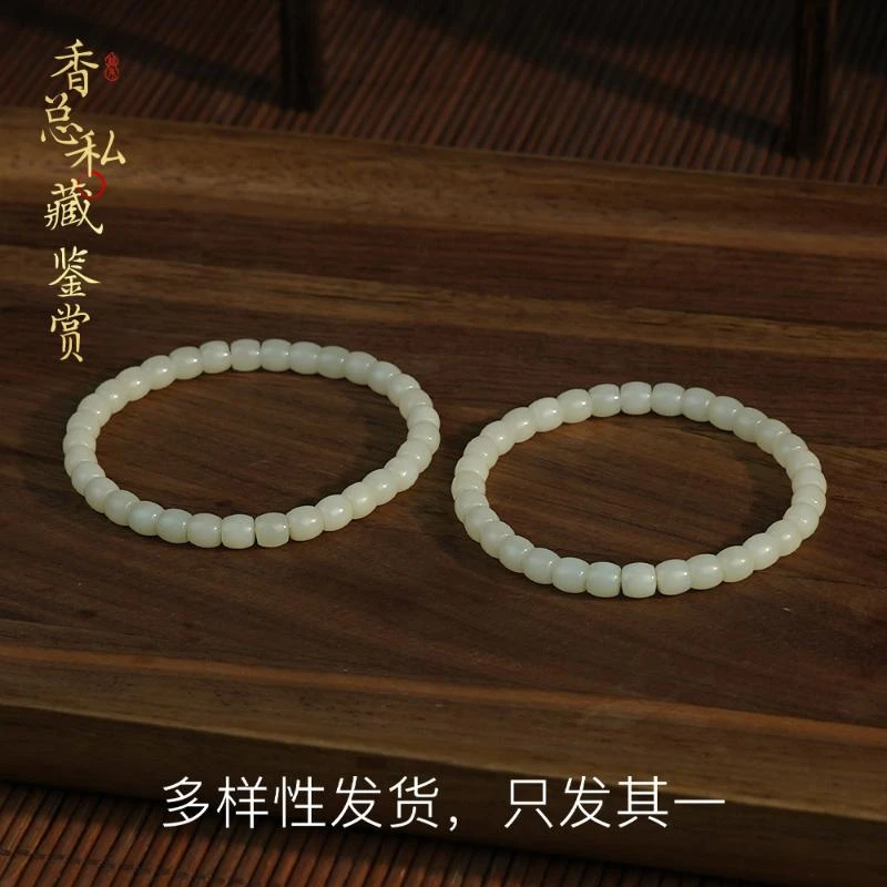 【香总私藏鉴赏】和田玉直切手串（多样性发货，发一件）