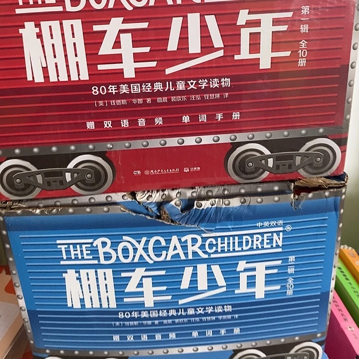 棚车少年第一辑+第二辑两套20本双语的
