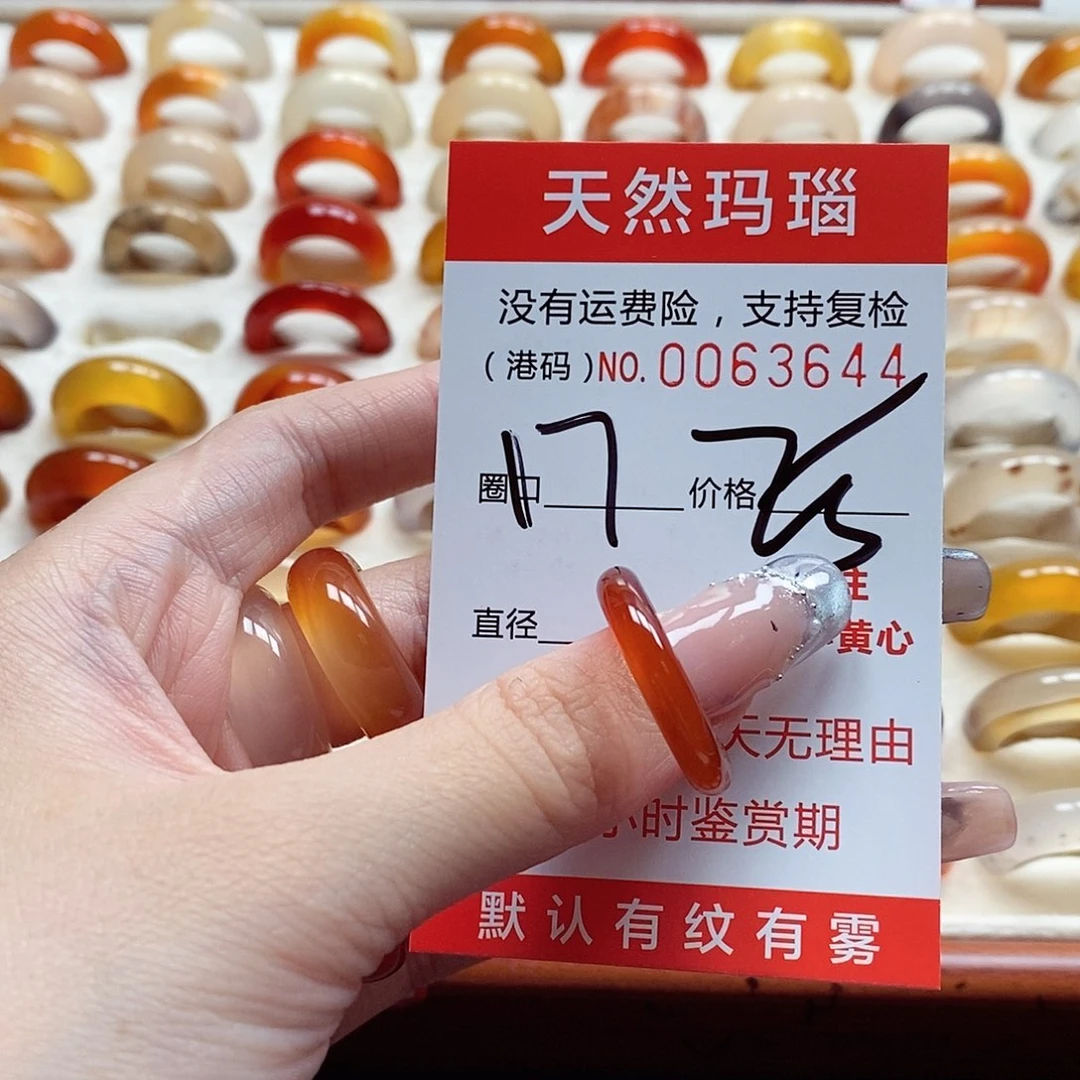 玛瑙/玉髓戒指未镶嵌