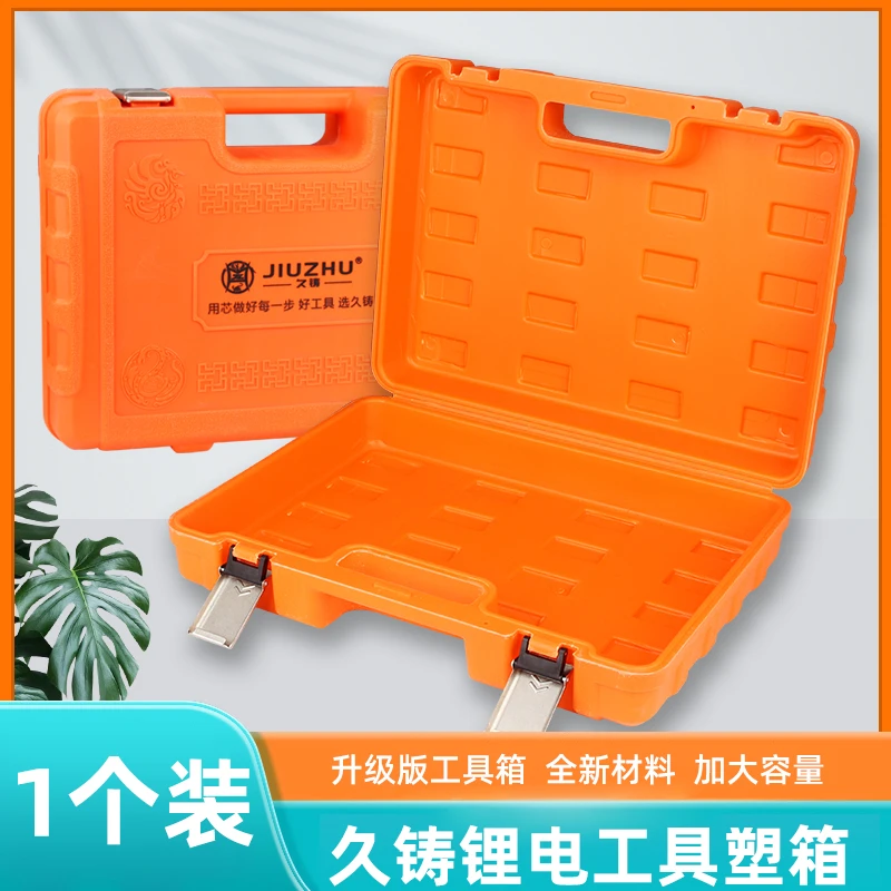 【总店专属】爱玛橙塑壳工具箱耐磨实用大容量收纳塑箱