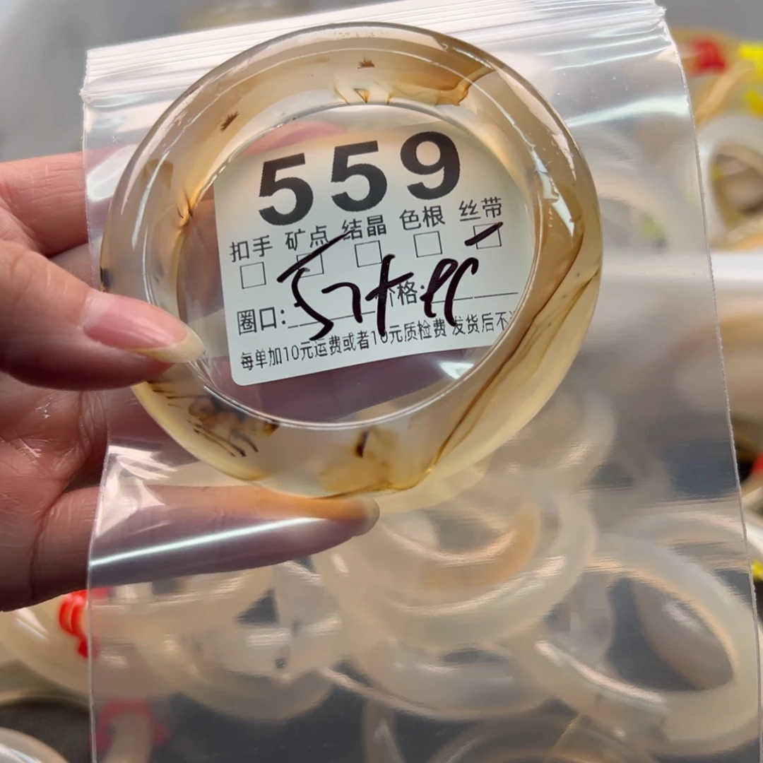 玛瑙/玉髓未镶嵌手镯559