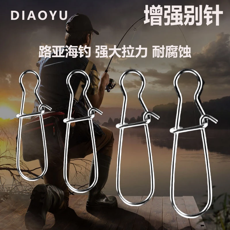 路亚增强别针八字环连接器路亚别针挂钩导线海钓垂钓渔具小配件