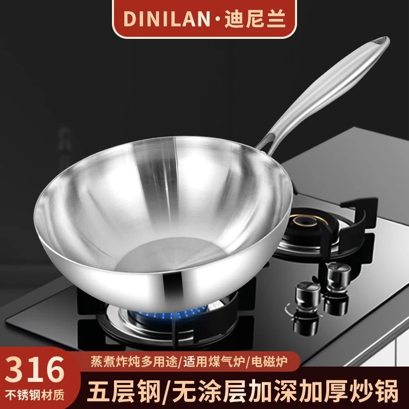 家用一体成型炒菜油炸316无涂层兰不锈钢不粘锅炒锅加厚煎蛋迪尼