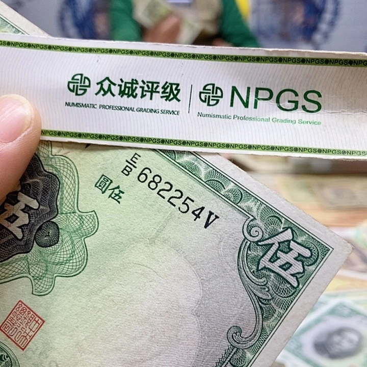 退市老纸币品相如图看好再买