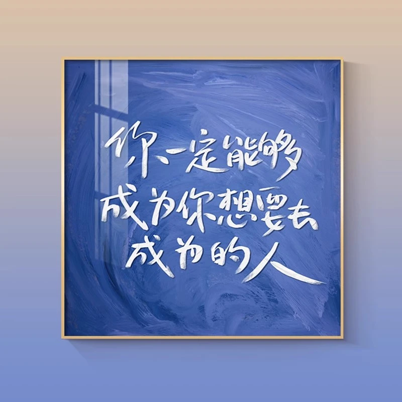 卧室书房装饰画创意文字高级感壁画挂画床头电视柜桌面网红摆画