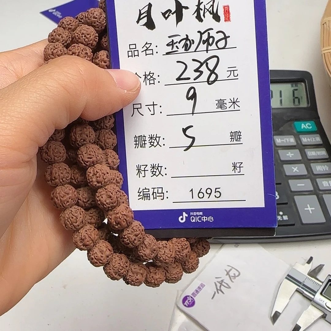 金刚菩提吊坠Aaaaa1695