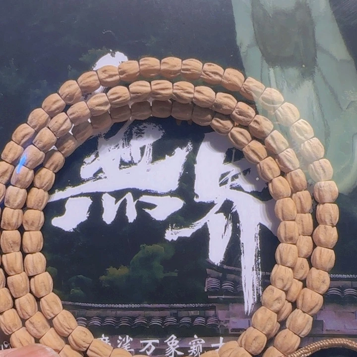 吃***险柏香籽/百香籽吊坠