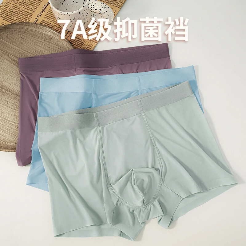 三条装7A级抗菌凉感冰丝夏季新款男士内裤亲肤柔软透气四角短裤男