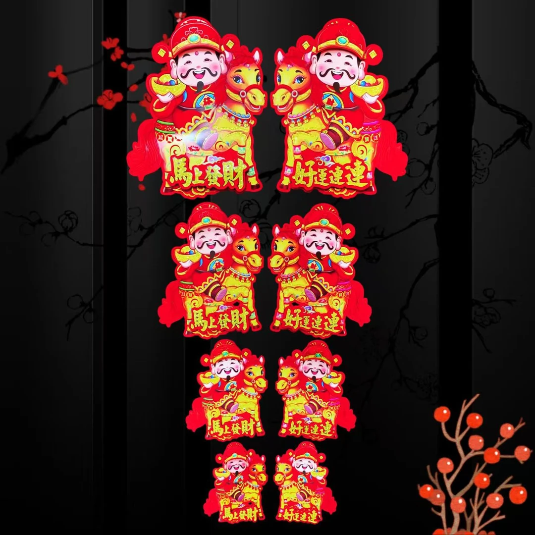 【直播间同款】马年立体生肖植绒门贴福字卡通新年对贴玻璃高档装饰
