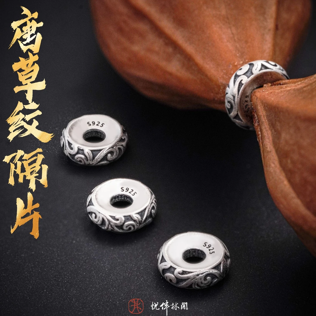 925银银制品 唐草纹隔片卡环核尖手串diy配件百搭散珠文玩配饰999