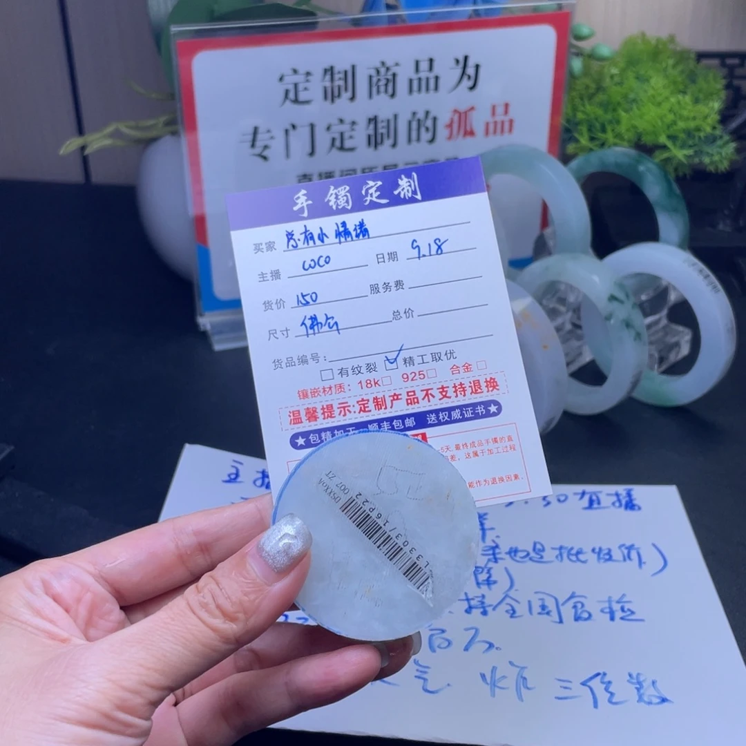 ****绪未镶嵌定制翡翠多样性