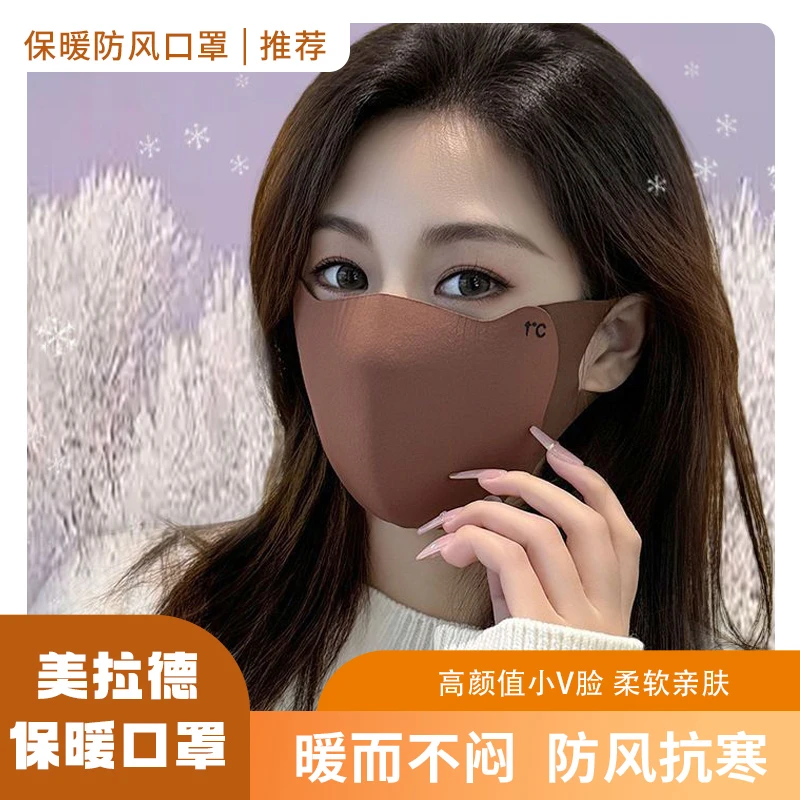 2025美拉德保暖口罩女高颜值秋冬海绵3D防风防寒小V脸加厚男女潮
