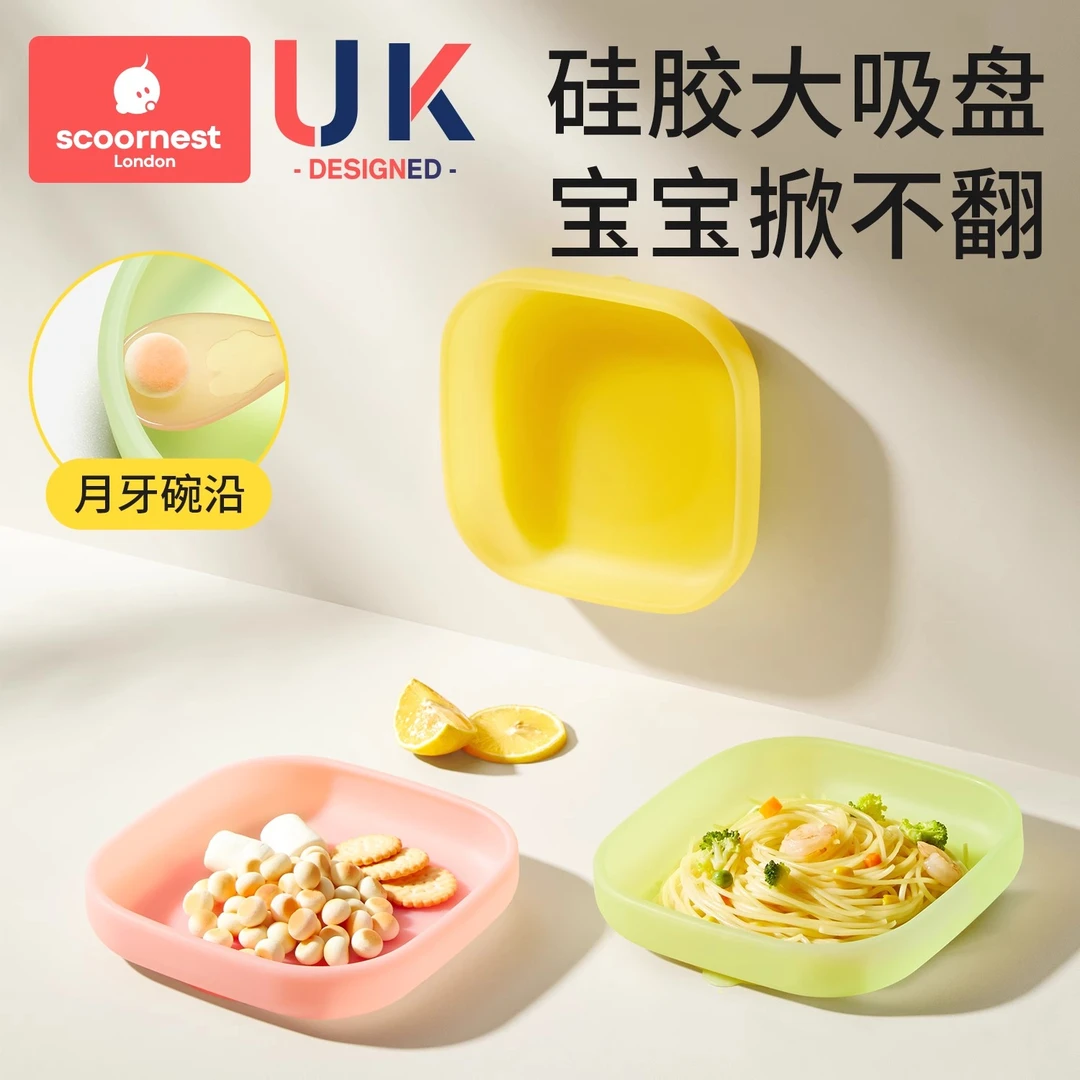 科巢宝宝餐盘硅胶婴儿吸盘一体式自主进食吃饭儿童辅食碗餐具套装