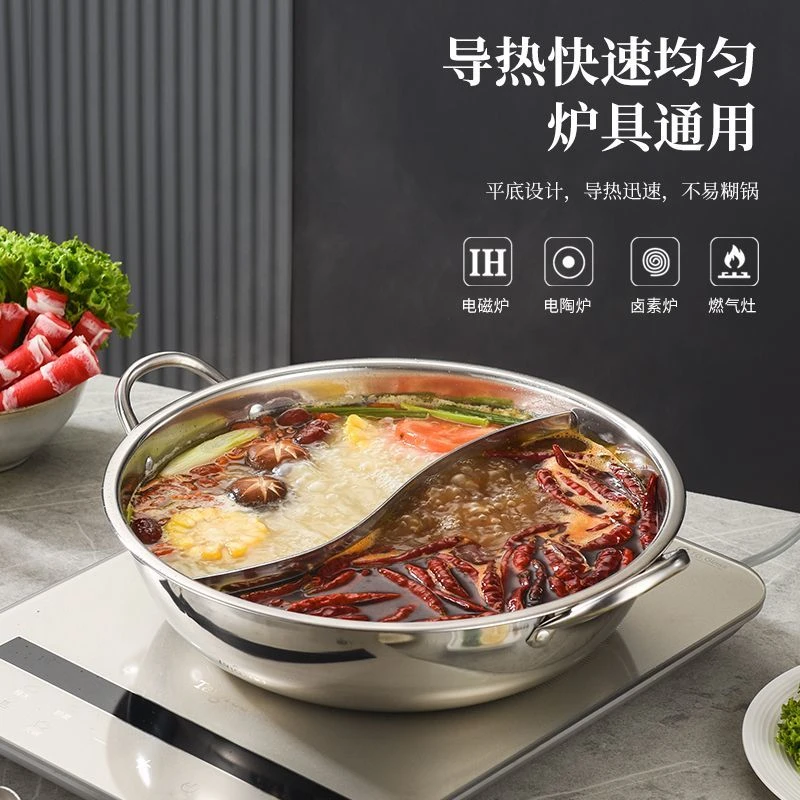 不锈钢鸳鸯锅家用火锅分离式火锅专用锅电磁炉火锅盆吃火锅锅具