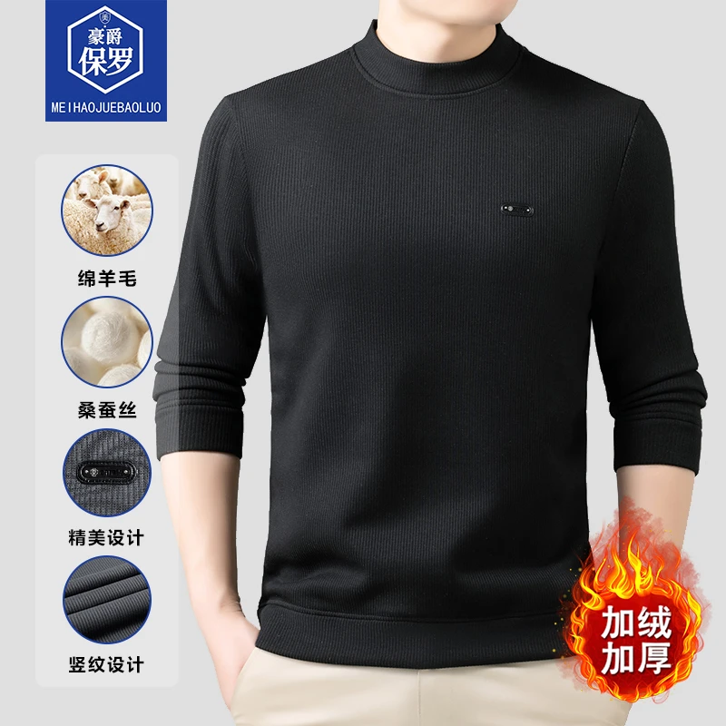 【璐璐专属】保罗男士加绒加厚卫衣春秋季保暖休闲长袖打底衫862303