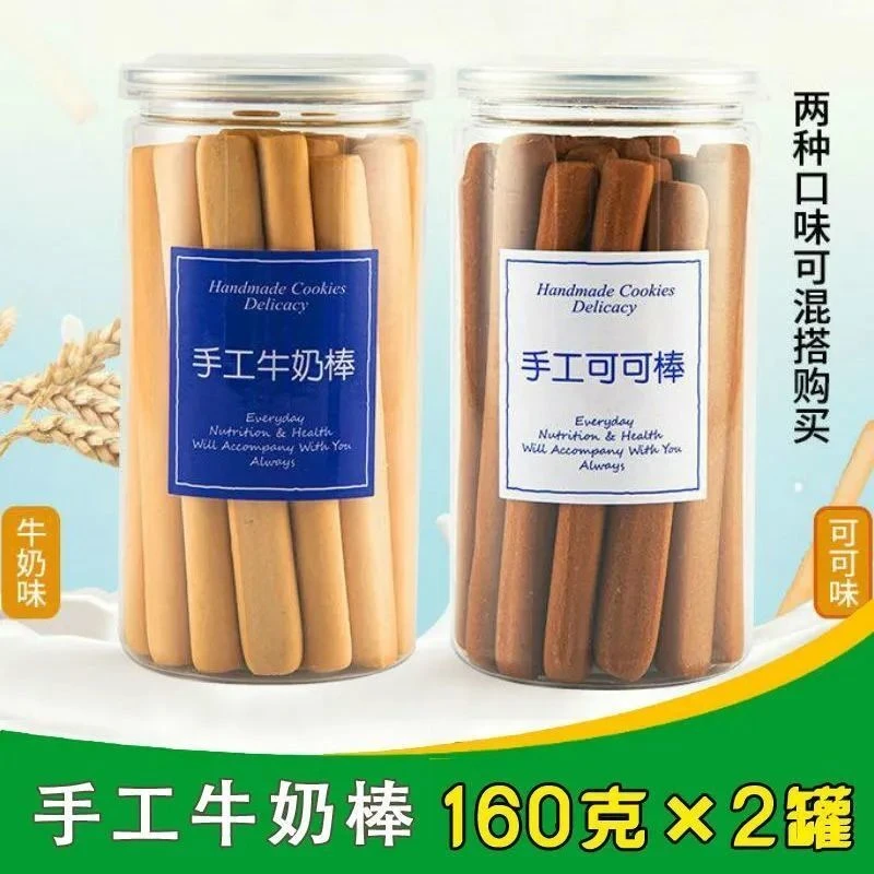 手工磨牙牛奶棒韧性硬饼干可可味小石头罐装代餐阿拉棒耐吃小零食