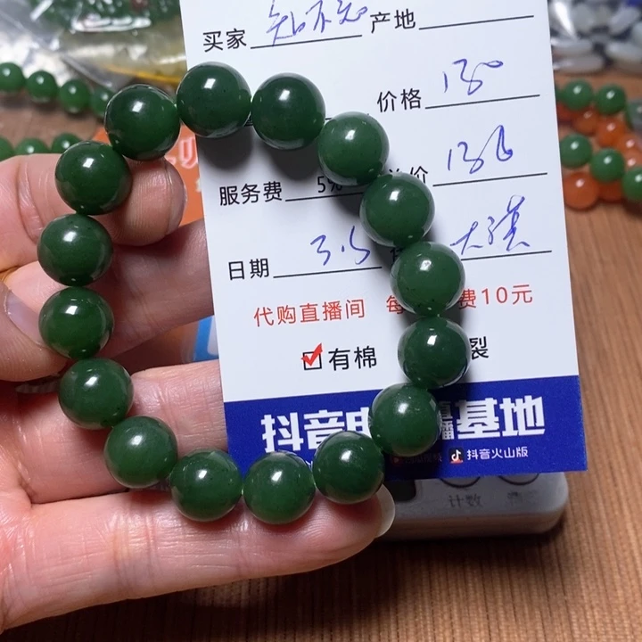 和田玉手链未镶嵌知*知