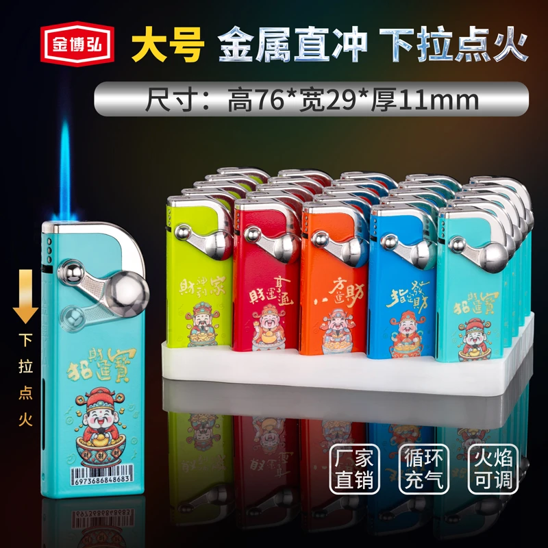 新款网红卡通金属高档蓝焰直冲防风下拉式可循环冲气打火机商超