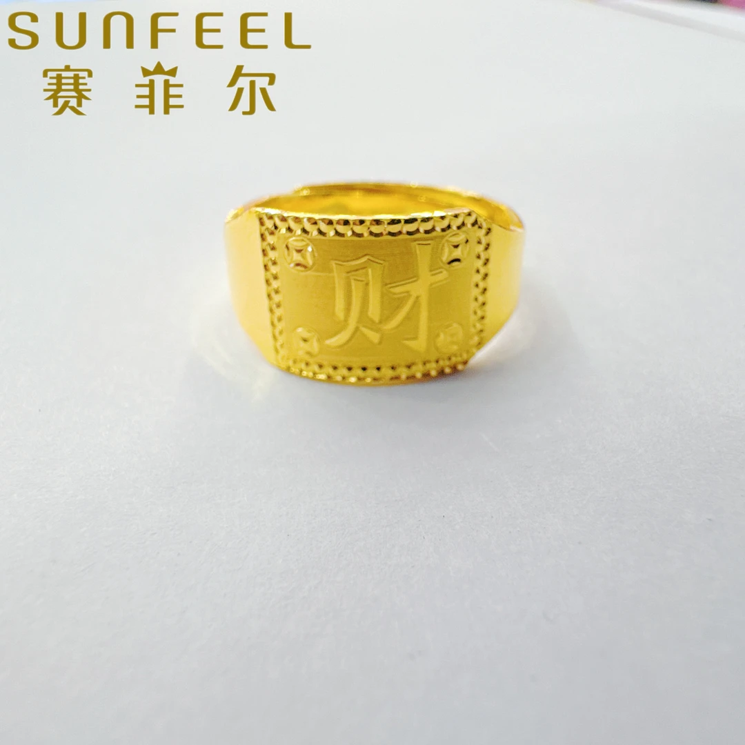 赛菲尔万足®足金发财招财戒指