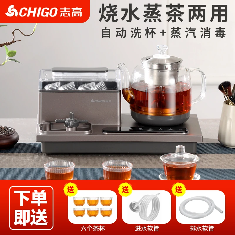 志高全自动底部上水电热烧水壶家用茶台一体泡茶专用电茶炉嵌入式