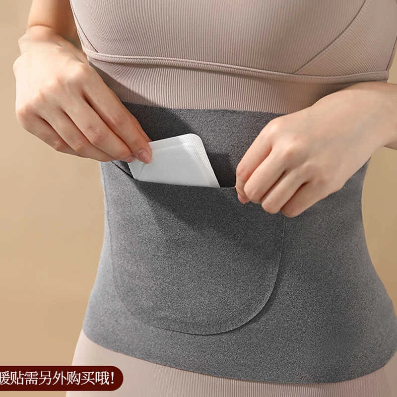 德绒发热护腰带前后双兜保暖肚子胃腹部男女士防着凉经期防寒神器
