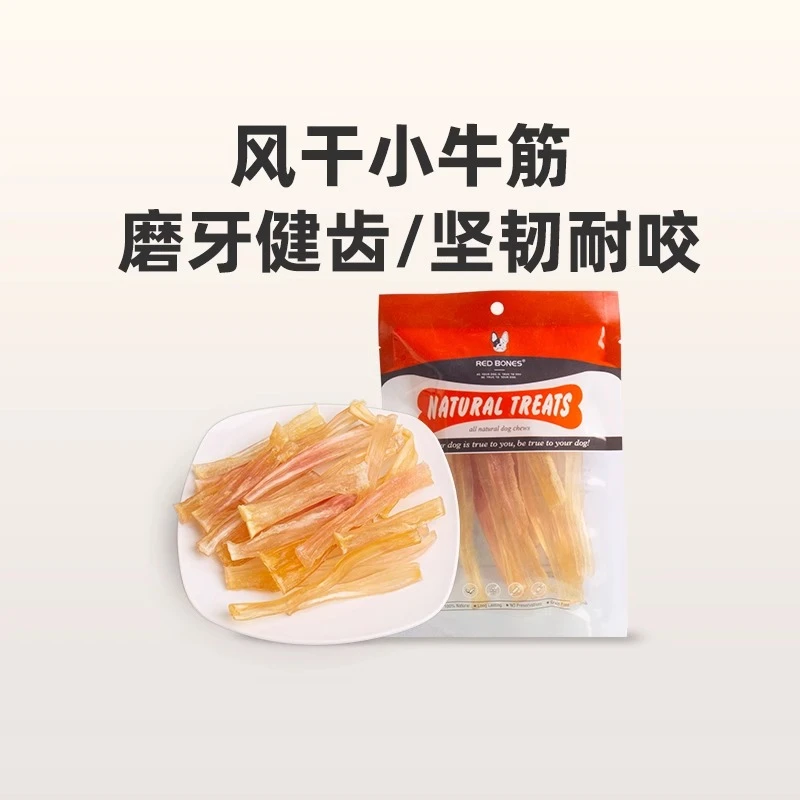 Redbones红骨小牛筋狗狗磨牙棒零食洁齿坚韧耐咬大中小型犬通用