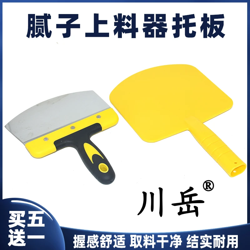 川岳圆弧抹灰刀不锈钢铲刀刮腻子抹子油灰刀上料托灰板油漆工刮刀
