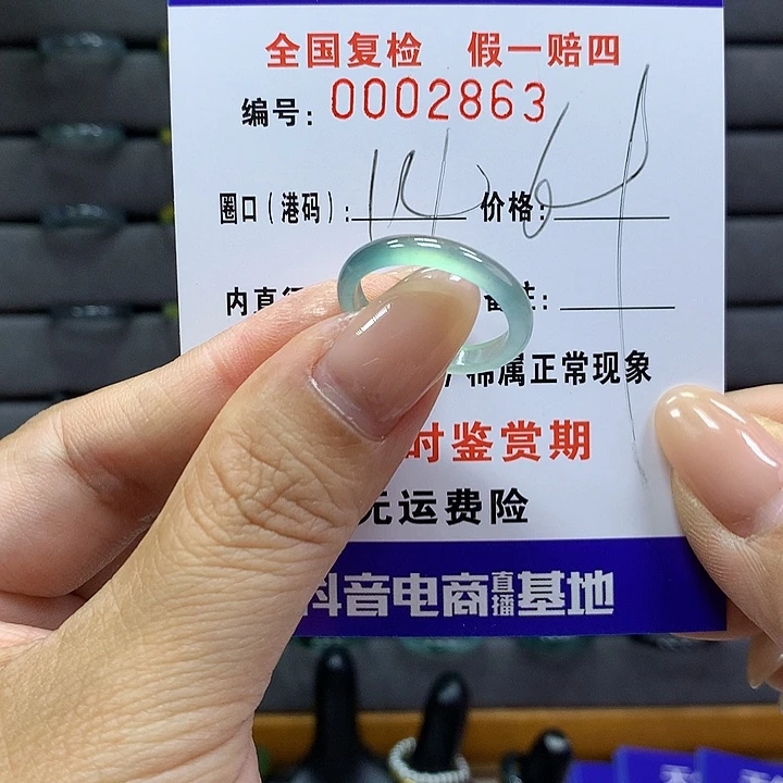 翡翠戒指未镶嵌 000002864
