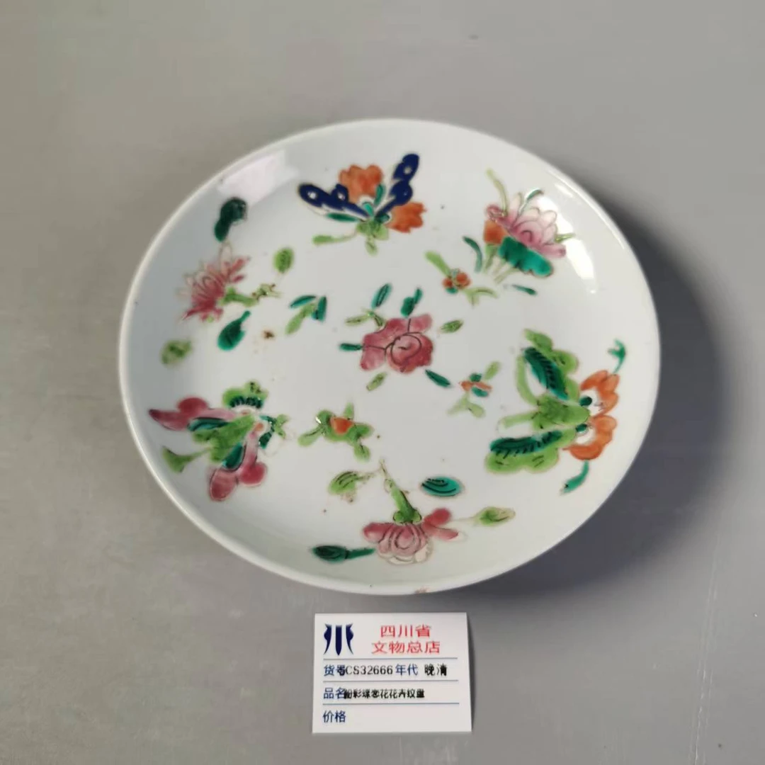 SCS32666晚清粉彩蝶恋花花卉纹盘