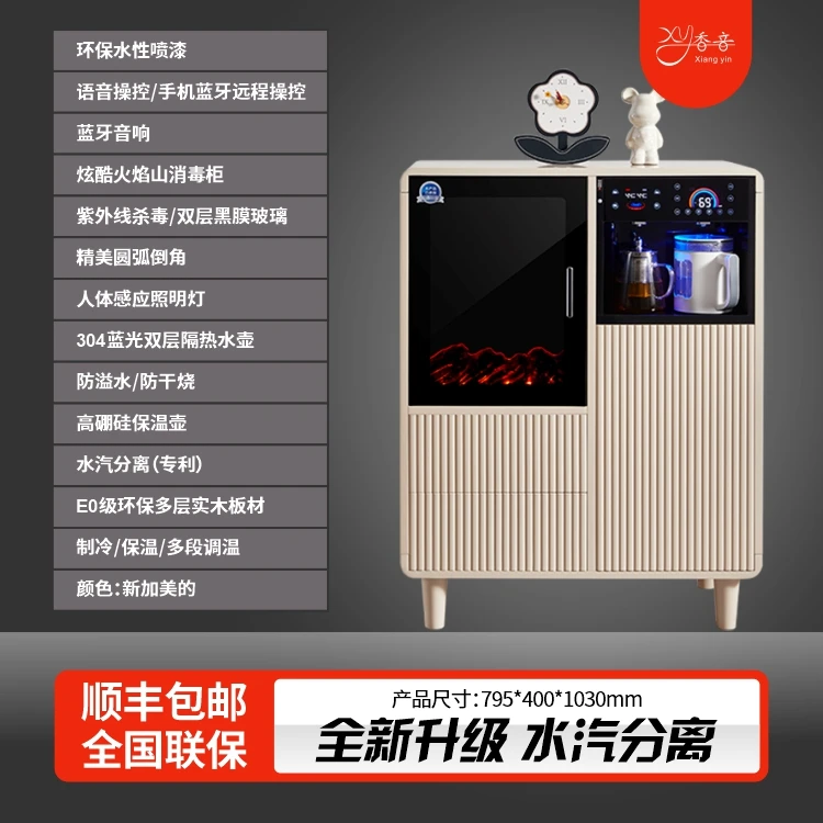 香音实木烤漆多功能一体茶吧机奶油风轻奢百搭圆角设计茶吧茶吧柜