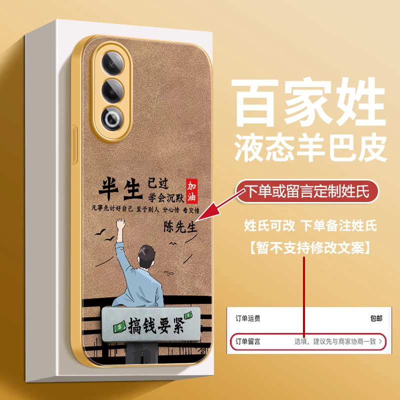 适用于OPPOA3X手机壳半生已过AG磨砂百家姓超薄防摔手机壳