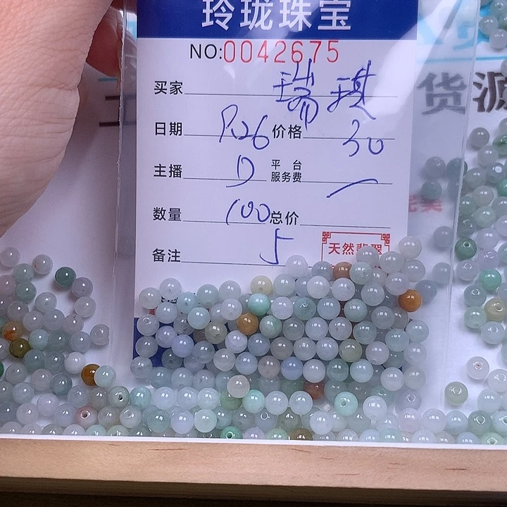 瑞***琪翡翠未镶嵌手链翡翠