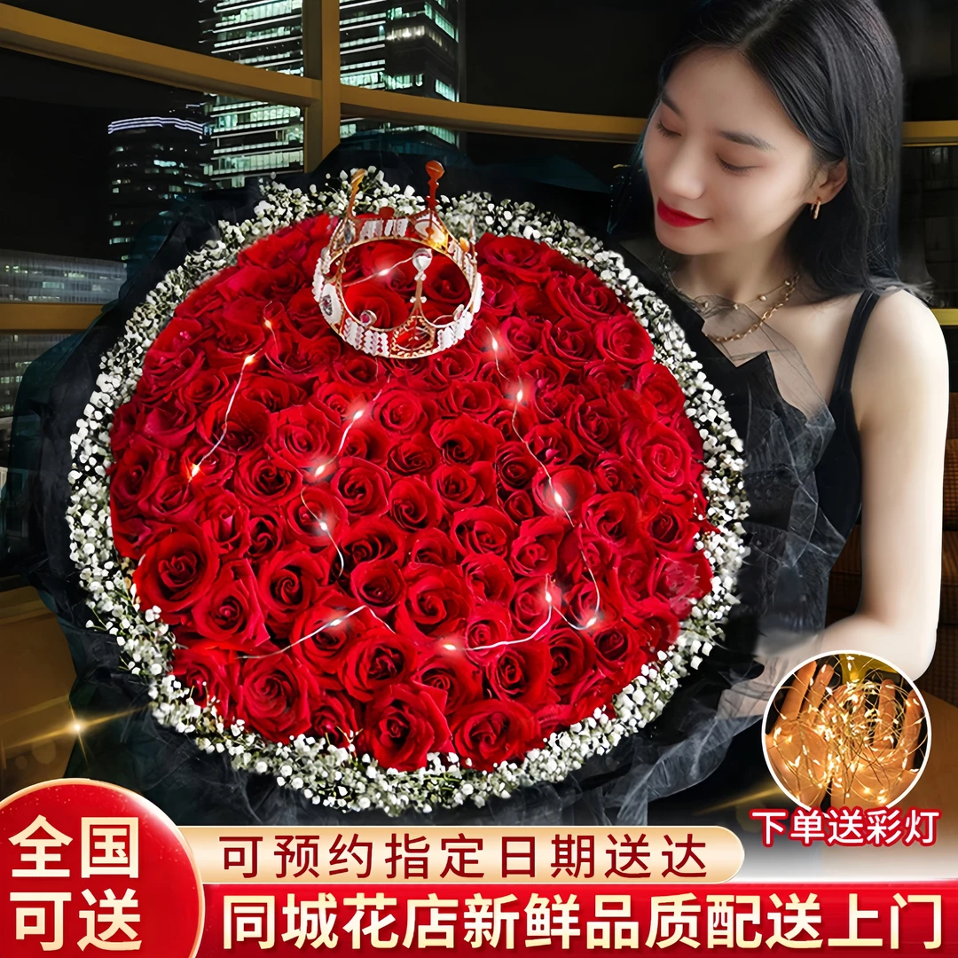 99朵玫瑰生日鲜花同城配送花束小时达的免费送花上门花店附近团购