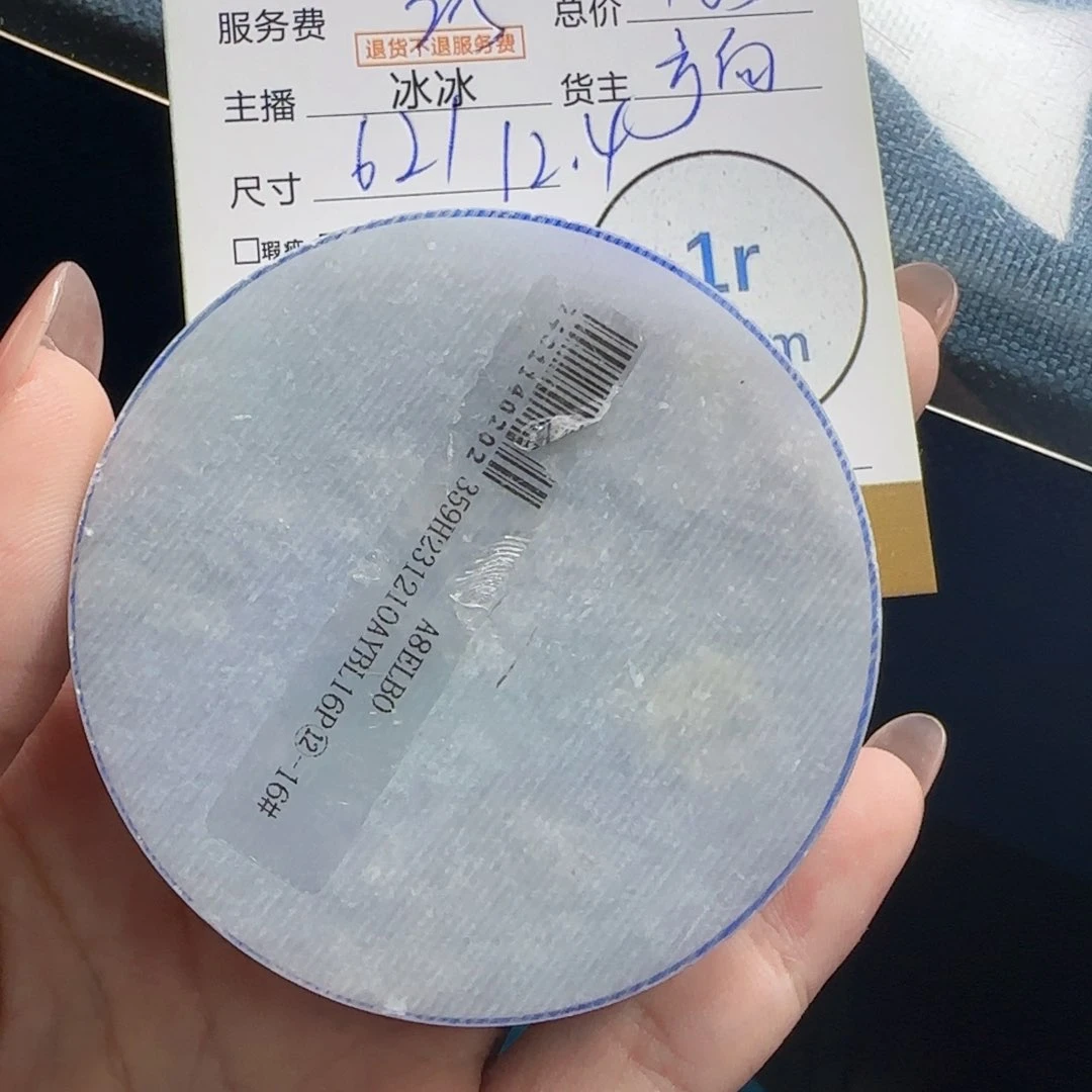 翡翠未镶嵌挂件你***眼