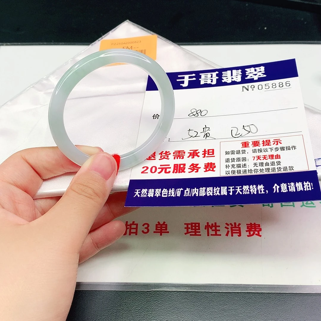 翡翠手镯未镶嵌A**走886……